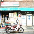 한성이발관 이미지