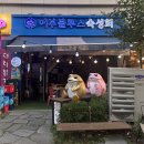 마곡중앙8로 | [강서] 마곡 숙성회 맛집 어부블루스 마곡점 주말 후기