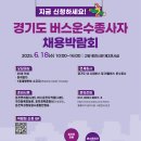 (주)화성운수
