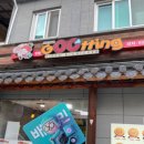 꾸띵 | 봉화영주예천 배달의민족 담당자가 등록해드린 꾸띵 입점후기입니다