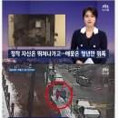 천안 원룸 자살하려다 불지르고 도주 민폐녀 이미지