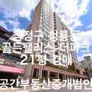 청룡동-38 네이버블로그
