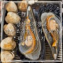 뽑기창고 | 양산조개창고 양산시 맛집, 아이들과 가기 좋은 무한리필 저녁모임 후기