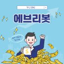 봇