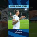 우리나라 친정팀 문화에 당황한 린가드 ㅋㅋㅋ 이미지