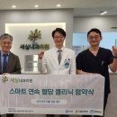 스마트내과의원 이미지