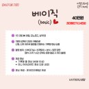 11) 도톨맘 웨딩 일지 ) 본식 영상 🎶) 이영스튜디오 계약 후기