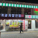 88포장마차 수원로데오점 이미지