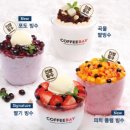 오늘은커피&빙수 이미지