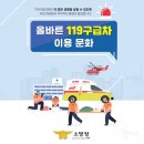 119 이미지