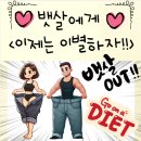 쉽게하는다이어트 이미지