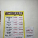 태평역약손마사지 육합당 중국전통마사지 후기