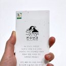 천수누리 이미지