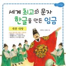 (효리원)교과서 저학년 위인전 시리즈 3권씩 랜덤발송 15명 이미지