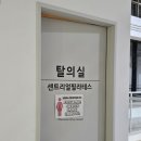 센트리얼필라테스 - 제주시 중앙로 291 | 전농동 센트리얼 필라테스 솔직 리뷰! 강추 후기!