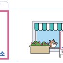 동반