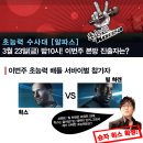 초능력코리아