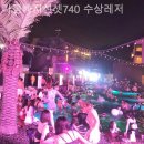 선셋 740 네이버블로그