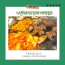 나쁜돼지 | 인하대역 가성비좋은 삼겹살맛집 솥뚜껑 나쁜돼지 먹은 후기