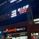 예진네일 - 남구 | 창원 상남동 네일베베 완전 꼼꼼한 시술 받은 후기(예진쌤)