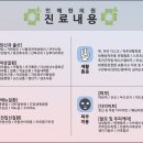 늘곁한의원 이미지