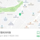 아이엠정형외과의원 이미지