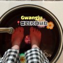 광산구 우산동 헬로타이마사지 후기 | 타이·아로마·커플 마사지 완벽! 친절200%