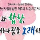 합창단 제9회 브런치콘서트 위키트리