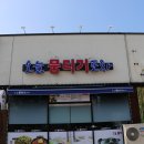 오늘뭉티기 이미지