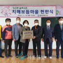 송학1리마을회관 이미지