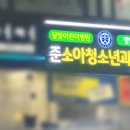 아이원소아청소년과의원 이미지