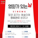 밀양아리나 꿈꾸는 극장 이미지