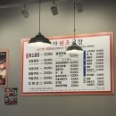 미사원조곱창