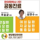 분당평강한의원 이미지