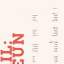 네일은(Nail,은)