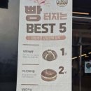 빵을쇼핑하다 빵명장