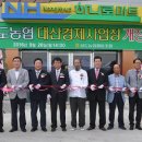 농협 삼도농협 이미지