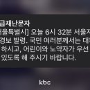 재난문자 이미지