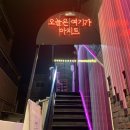 오늘은여기가아지트 네이버블로그