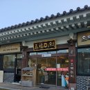 오복미역 | 6살 아이도 잘 먹는 경주 오복미역 식사 후기