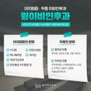 윙이비인후과의원 이미지