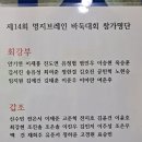 브레인바둑학원 이미지
