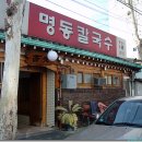 명동뒷길 이미지