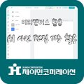 (주)제이민코퍼레이션