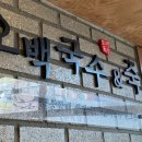 오백국수&죽