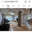 여긴어디강릉사기막 이미지