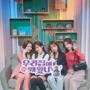 우리집에왜왔니