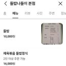 들밥 나들이 이미지