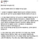 양산에 데려왔던 풍산개 반환 문재인 전 대통령 입장 이미지