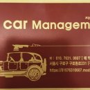 카매니지먼트 이미지